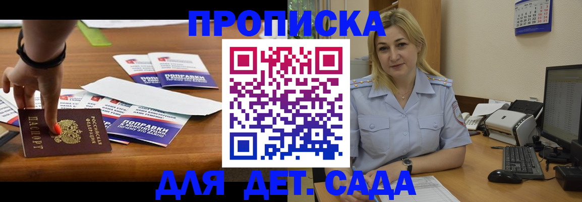 найти адрес прописки в Новокузнецке