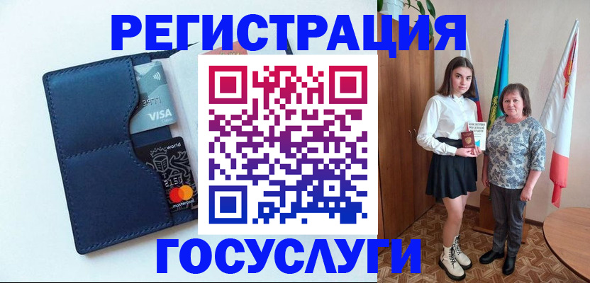 прописка регистрация в Новокузнецке