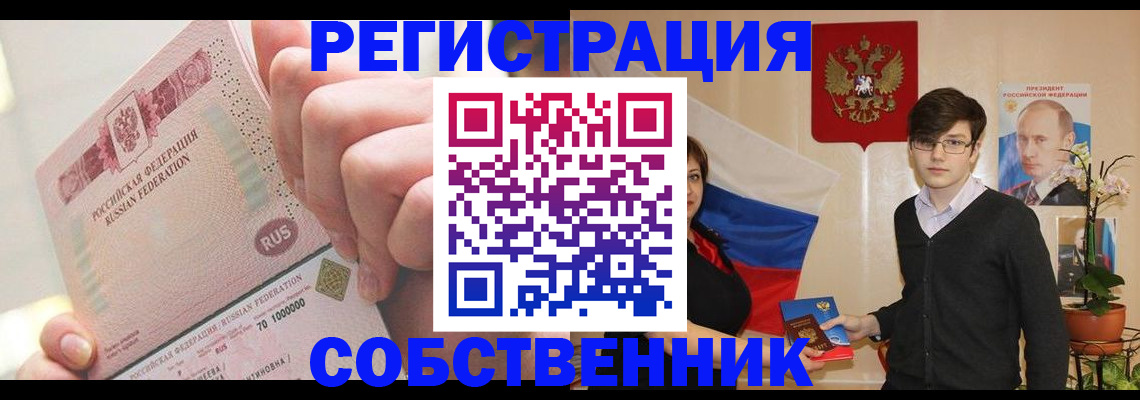регистрация для школы в Новокузнецке