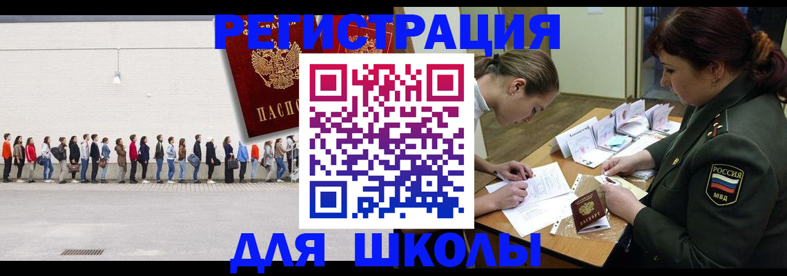 регистрация для дет. сада в Новокузнецке